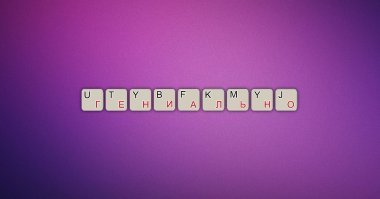 Не понял про программиста с F12. А так 7 из 8.