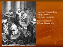 В моем детстве такого не было! Священник шокировал родителей обрядом крещения