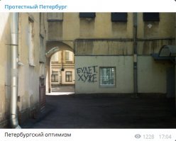 В Питере правду пишут.