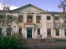 Воркута.пос Северный. Школа  9.