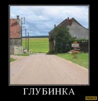 Поход за черту