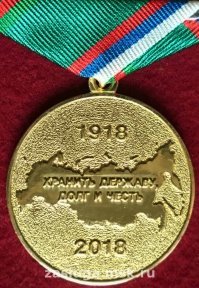Поздравляю с праздником всех, кто имеет отношение к охране границы России