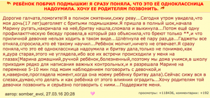 маму к доктору надо