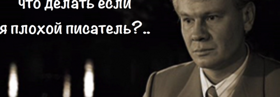 Поход за черту