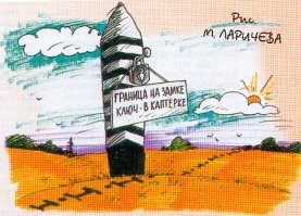 Погранвойска СССР. Ретро фото