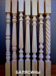 А это "Лясы", которые точат.