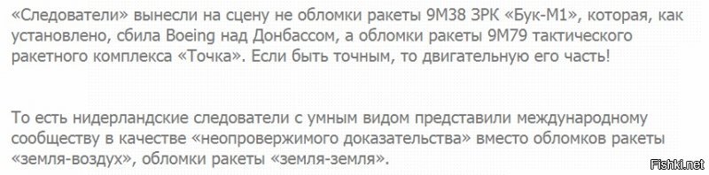 Кстати о ракете