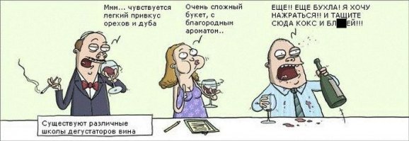 Сомелье – работа для женщин?