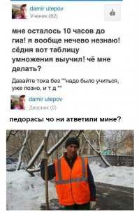 Дамир Утепов порадовал.