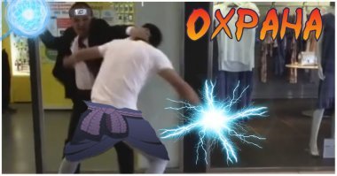 Не мог этого не сделать