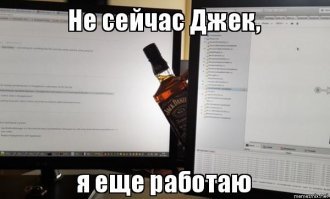 Кое-что про Jack Daniel's