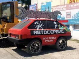 да ни дай бог в такой сервис приехать