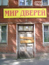 Самые удивительные двери мира, скрывающие тайну