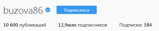ты заставил меня зайти на её инсту!