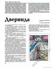 Самые удивительные двери мира, скрывающие тайну