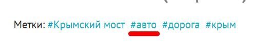 Коротко про Крымский мост. Первые впечатления