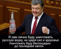 Нищеброды будут НАМ диктовать условия ?
Ну конечно, 22 года кормили их, баловАли. То кредиты, которые не требовали вернуть, То скидки, то ссуды. Они же "братья", они же родные...
А "родственнички" просрали-что имели, аппетиты растут всё больше. И вот у саложоров возник вопрос : А может ВСЁ что есть в России ОНИ - НАМ  должны ?
Это напоминает сказку о Золотой Рыбке. А Урина - та старуха, у разбитого корыта. Чем больше хочешь - тем меньше в итоге.
Президент Урины - фактически псих-алкоголик. В алкогольном бреду кому и чего только не наговорил. А по факту - везде и всем должен. Давят его, бедолагу со всех сторон. И крутится пЭця, как уж на сковородке ! 
Перед Трампом обосрался, ибо тупицы советники наобещали, что Клинтон станет президентом. А стал Трамп. Но у чепушилы-пЭци не хватило ума, в своё время Промолчать ! А он открыл вякалку и глумился над Трампом ДО избрания президентом. А теперь ботинки лижет, но без результата.
По газу - тоже полный облом. Даже отсос, можно сказать.
Одним словом - какая страна - такой и пЭрзидЭнт.
На большее, чем быть чьей то Окраиной, Российской Империи или ЕС - не могут рассчитывать.