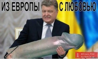 Нищеброды будут НАМ диктовать условия ?
Ну конечно, 22 года кормили их, баловАли. То кредиты, которые не требовали вернуть, То скидки, то ссуды. Они же "братья", они же родные...
А "родственнички" просрали-что имели, аппетиты растут всё больше. И вот у саложоров возник вопрос : А может ВСЁ что есть в России ОНИ - НАМ  должны ?
Это напоминает сказку о Золотой Рыбке. А Урина - та старуха, у разбитого корыта. Чем больше хочешь - тем меньше в итоге.
Президент Урины - фактически псих-алкоголик. В алкогольном бреду кому и чего только не наговорил. А по факту - везде и всем должен. Давят его, бедолагу со всех сторон. И крутится пЭця, как уж на сковородке ! 
Перед Трампом обосрался, ибо тупицы советники наобещали, что Клинтон станет президентом. А стал Трамп. Но у чепушилы-пЭци не хватило ума, в своё время Промолчать ! А он открыл вякалку и глумился над Трампом ДО избрания президентом. А теперь ботинки лижет, но без результата.
По газу - тоже полный облом. Даже отсос, можно сказать.
Одним словом - какая страна - такой и пЭрзидЭнт.
На большее, чем быть чьей то Окраиной, Российской Империи или ЕС - не могут рассчитывать.