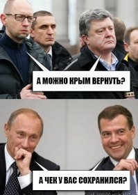 Нищеброды будут НАМ диктовать условия ?
Ну конечно, 22 года кормили их, баловАли. То кредиты, которые не требовали вернуть, То скидки, то ссуды. Они же "братья", они же родные...
А "родственнички" просрали-что имели, аппетиты растут всё больше. И вот у саложоров возник вопрос : А может ВСЁ что есть в России ОНИ - НАМ  должны ?
Это напоминает сказку о Золотой Рыбке. А Урина - та старуха, у разбитого корыта. Чем больше хочешь - тем меньше в итоге.
Президент Урины - фактически псих-алкоголик. В алкогольном бреду кому и чего только не наговорил. А по факту - везде и всем должен. Давят его, бедолагу со всех сторон. И крутится пЭця, как уж на сковородке ! 
Перед Трампом обосрался, ибо тупицы советники наобещали, что Клинтон станет президентом. А стал Трамп. Но у чепушилы-пЭци не хватило ума, в своё время Промолчать ! А он открыл вякалку и глумился над Трампом ДО избрания президентом. А теперь ботинки лижет, но без результата.
По газу - тоже полный облом. Даже отсос, можно сказать.
Одним словом - какая страна - такой и пЭрзидЭнт.
На большее, чем быть чьей то Окраиной, Российской Империи или ЕС - не могут рассчитывать.