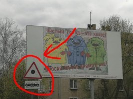 Сижу и думаю, что обозначает этот знак? Вроде и водительский стаж 25 лет. Пошел на сайт ПДД, посмотрел предупреждающие знаки и знаки дополнительной информации, но ТАКИХ знаков не нашёл. Подскажите, может это какой-то специальный знак для определённой области?!