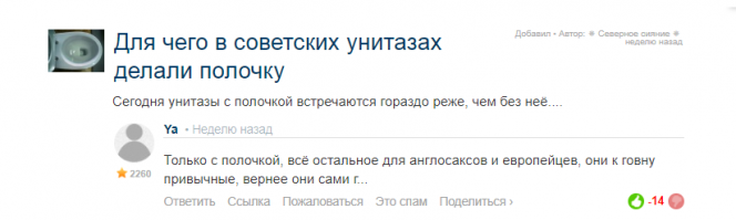 Вот же ты повернутый! Виски у тебя - напиток либерастни, про унитаз без полочки ты писал, что такие унитазы для англосаксов, которые все в говне и сами говно... Такая терминальная стадия упоротости меня, признаюсь, удивляет. Как ты спишь по ночам? Тревожно? Вскакиваешь в поту наверно и вилами от англосаксов и либерастов отмахиваешься