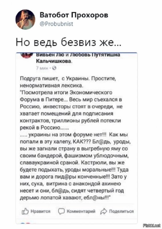 никогда мы не будем братьями.... и нехер ныть... поезд ушёл