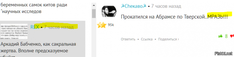 Ему сейчас по приколу будет про себя комменты почитать из России, пусть заценит, какого мнения о нем народ ....от  своих слов не отказываюсь))
