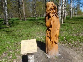 Старая Русса