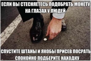Потерянный бумажник