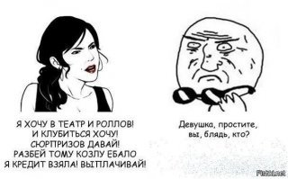 Фееричный бред тупой курицы или скорее ТП, в ЖЖ под слоганом "3 ошибки женщин на свидании"
