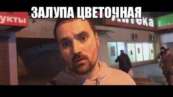 Тверские полицейские разыскивают  "цветочного онаниста"