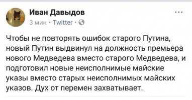 Еще 6 лет ничего не поменяется. Богатые будут богатеть, а бедные беднеть.