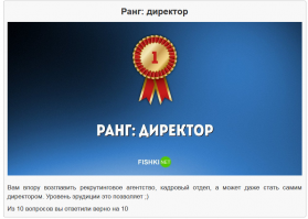 Нетривиальный тест на знание современных профессий