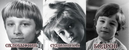 20 будущих кумиров: детские фото актеров советского кино