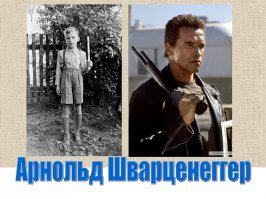 20 будущих кумиров: детские фото актеров советского кино