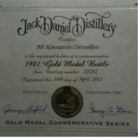 когда-то и письмецо официальное на почту получил