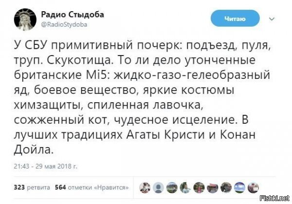 В этот раз хохлы таки переплюнули нагличан. Сучок-то живой, и даже не покоцанный. Разводка оказалась.