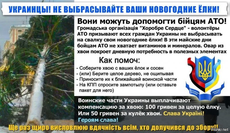 Политические коментарии - 490