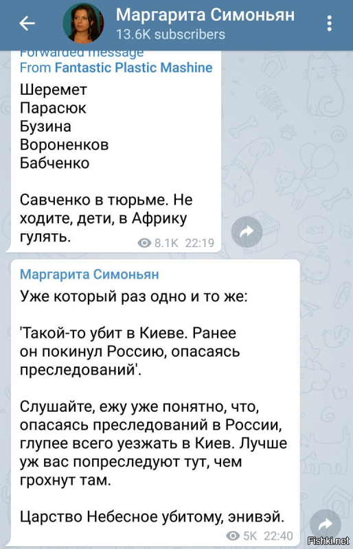 Политические коментарии - 490