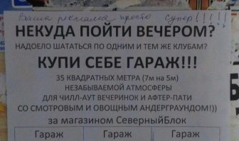 Уютные гаражи из российских дворов