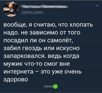 Я считаю, за одни эти слова на сказавшей можно жениться не глядя! :)