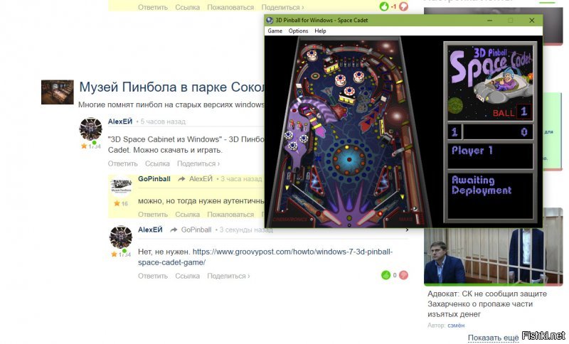Музей Пинбола в парке Сокольники