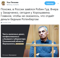 Арестованные деньги полковника Захарченко уже украли
