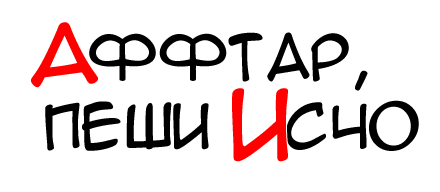 Приключения после смерти. "Неугомонный" рыцарь. Мумии и скелеты