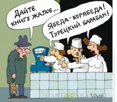Мужчина пишет жалобы на всё подряд и зарабатывает на этом деньги