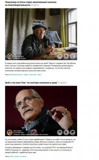 На фишках как в жизни два поста рядом и оба про милллионеров.