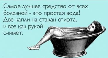 Как бороться с похмельем