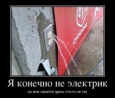 Жидкое электричество!
Собирать только в пластмассовые емкости.