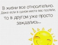 АГА.  как раз в том, куда вас послали ... долбаные оптимисты