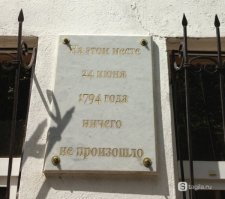 Тоже в Ярославле.
